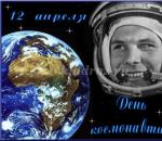 Mga aktibidad sa pisikal na edukasyon para sa mas matatandang mga bata sa Cosmonautics Day